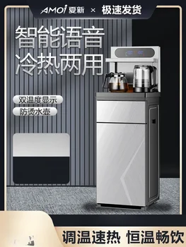 Машина Xia Xin, Голосовой интеллектуальный диспенсер для воды, Полностью автоматическая многофункциональная машина для приготовления чая, Новое ведро для домашнего использования 2023